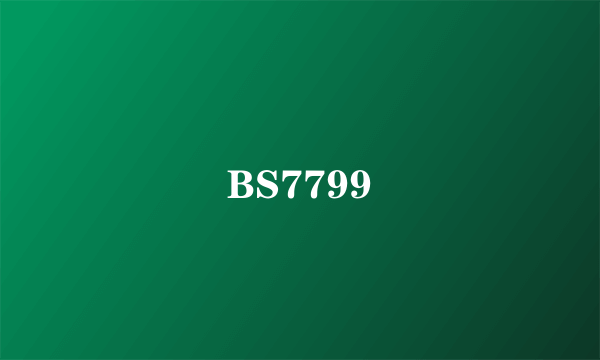 BS7799