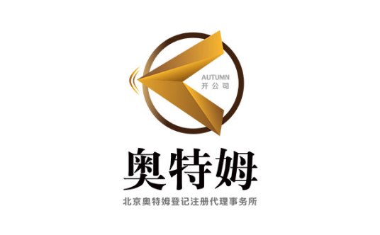 奥特姆（北京）投资顾问有限公司