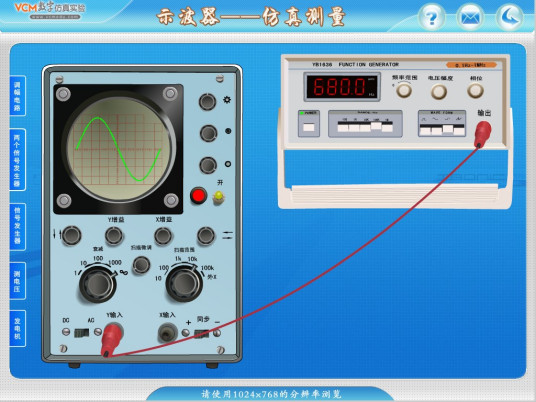 VCM仿真物理实验室