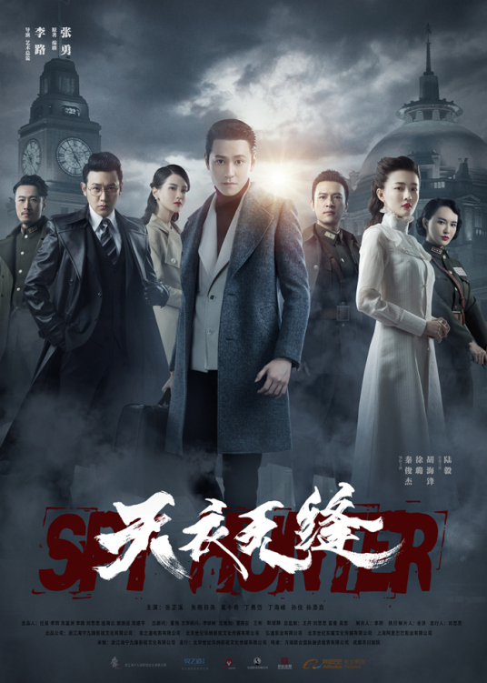 天衣无缝（2019年李路执导电视剧）