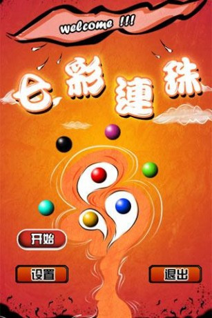 七彩连珠（Android版）