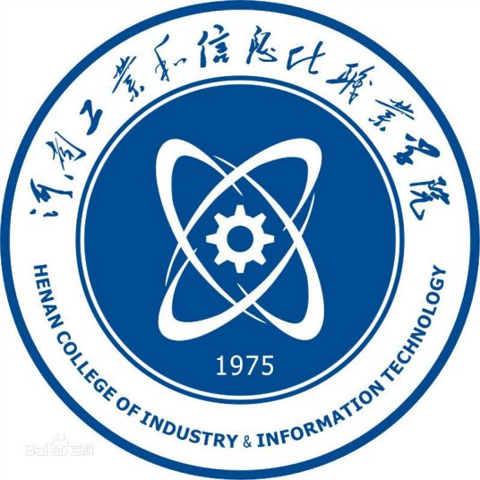 河南工业和信息化职业学院