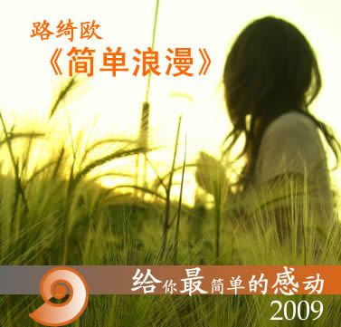 绝情歌（路绮欧演唱歌曲）