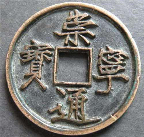 中国古代货币（货币）