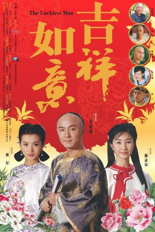 天下无双（2003年张卫健、关咏荷、陈好主演电视剧）