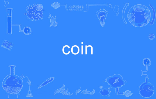 coin（英语单词）