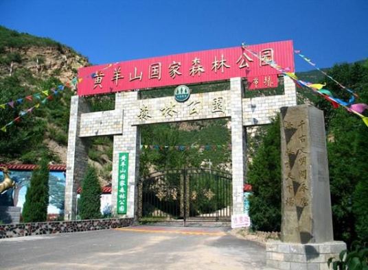 河北黄羊山国家森林公园