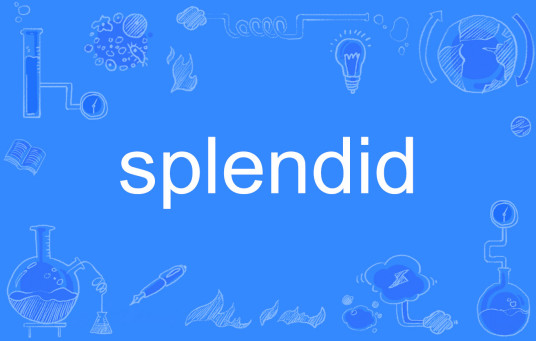 Splendid（英文单词）