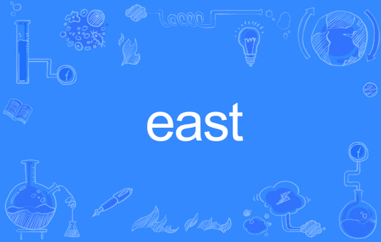 EAST（英语单词）