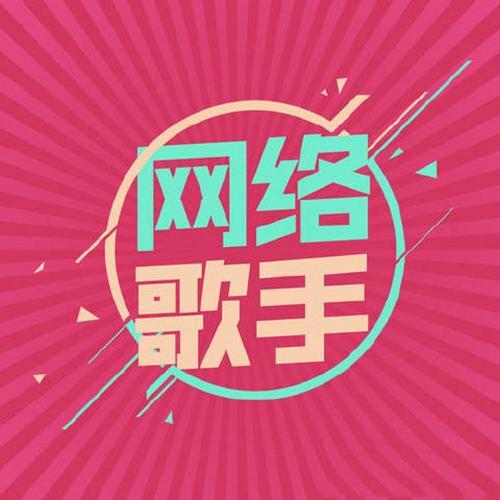 回家（电视剧《烽火孤儿》片头曲）