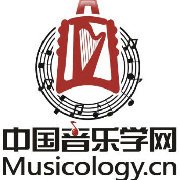 中国音乐学网