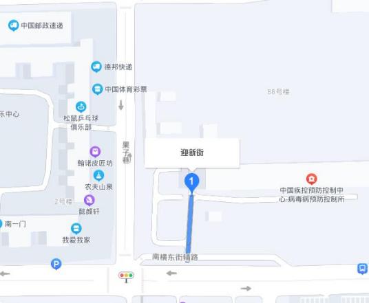 迎新街（北京市宣武区迎新街）