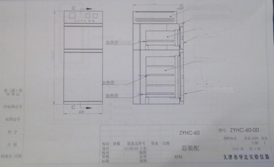 焊条烘箱