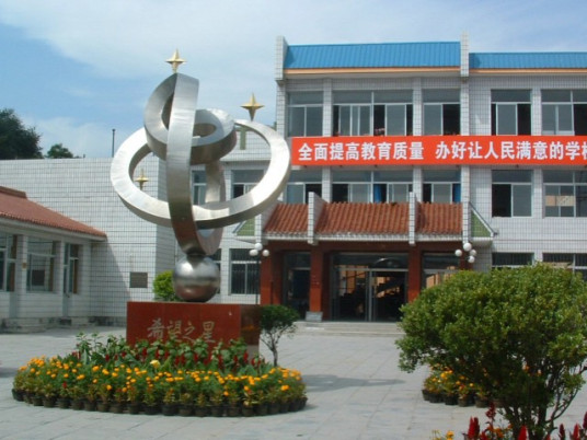 承德市实验小学