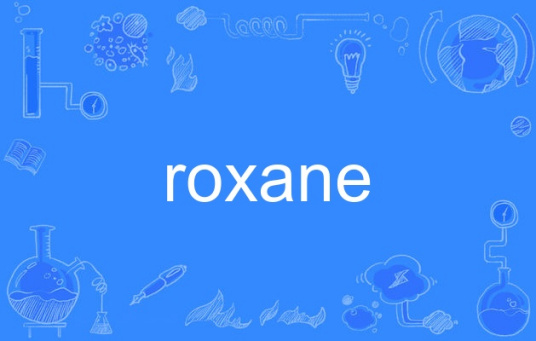 roxane（英语单词）