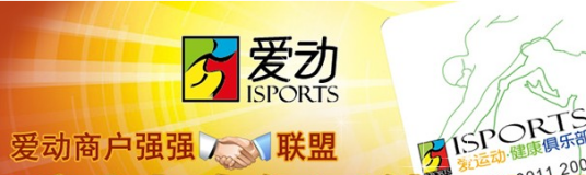 爱动Isports