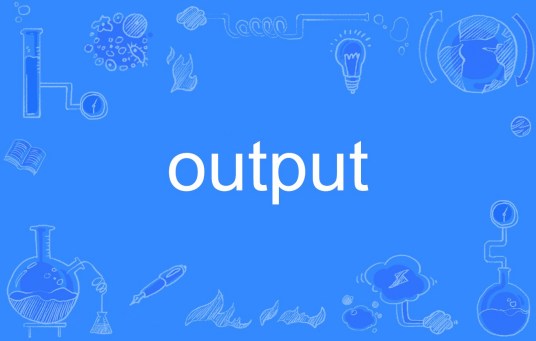 output（英语单词）