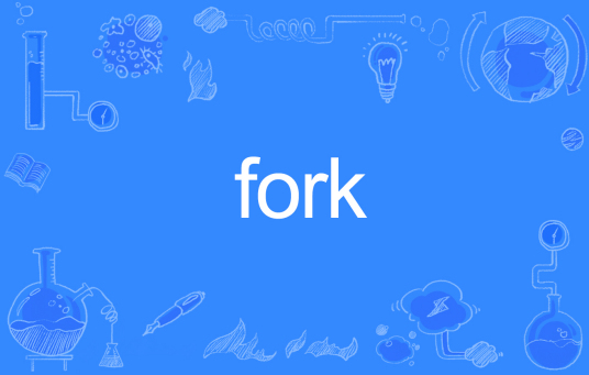 fork（英文单词）