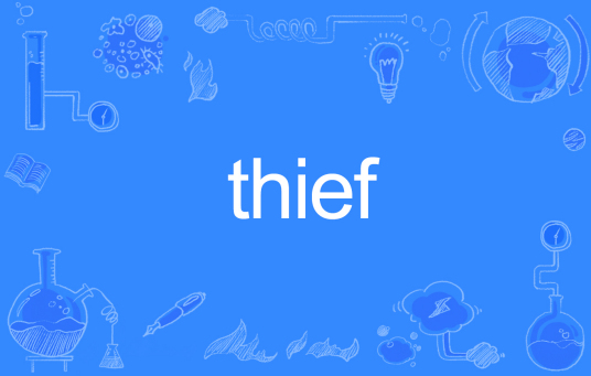 THIEF（英文单词）