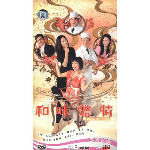 和味浓情(4DVD)