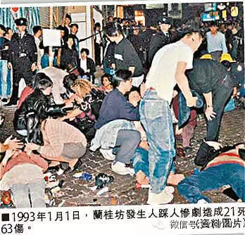 香港兰桂坊跨年夜踩踏事故