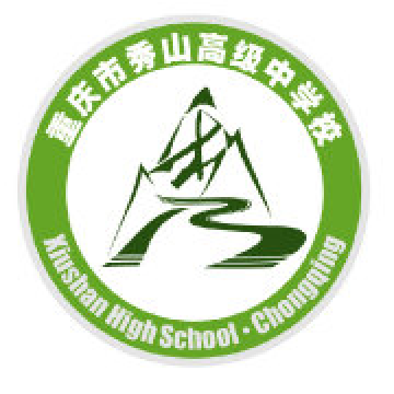 重庆市秀山高级中学校