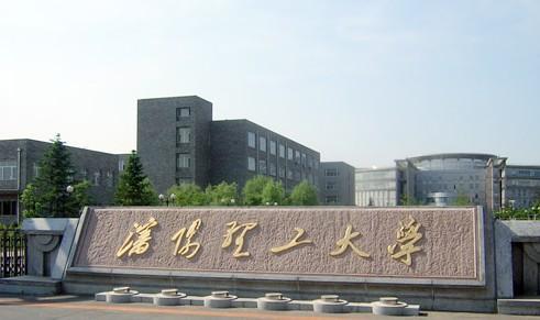 沈阳理工大学继续教育学院