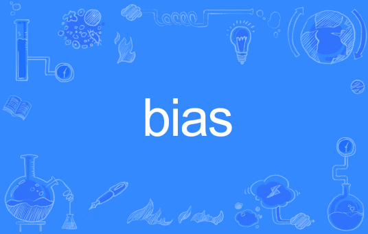 BIAS（英语单词）