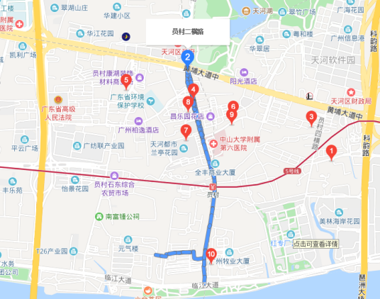 员村二横路