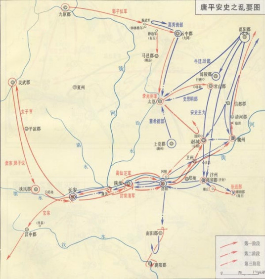 燕国（唐代安史之乱中安禄山建立的割据政权）