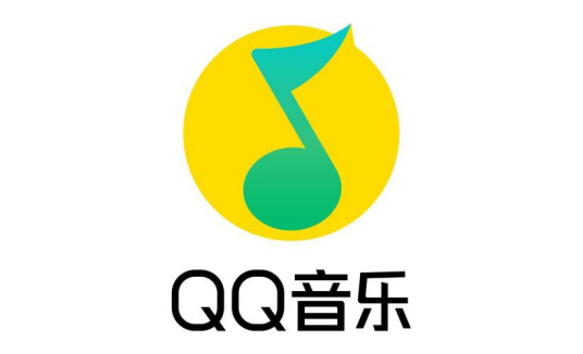 QQ音乐