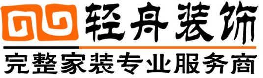 济宁轻舟装饰公司