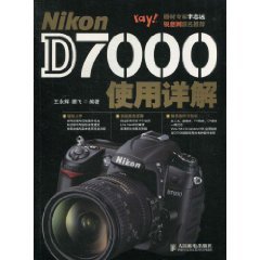 Nikon D7000使用详解