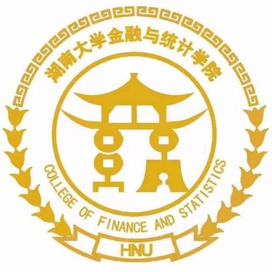 湖南大学金融与统计学院