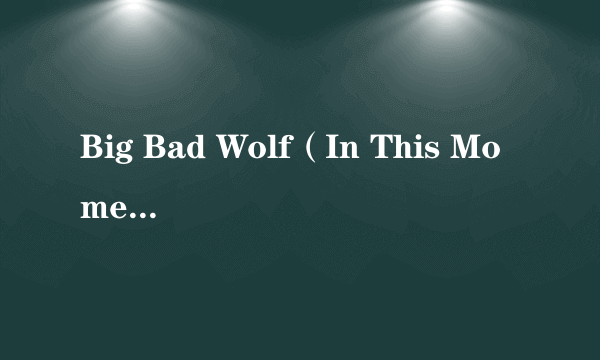 Big Bad Wolf（In This Moment演唱歌曲）