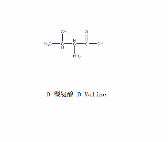 D-缬氨酸