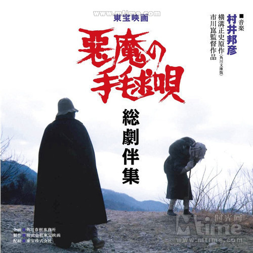 恶魔的手球歌（日本2009年稻垣吾郎主演电视剧）