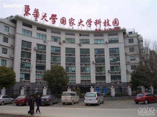 东华大学科技园