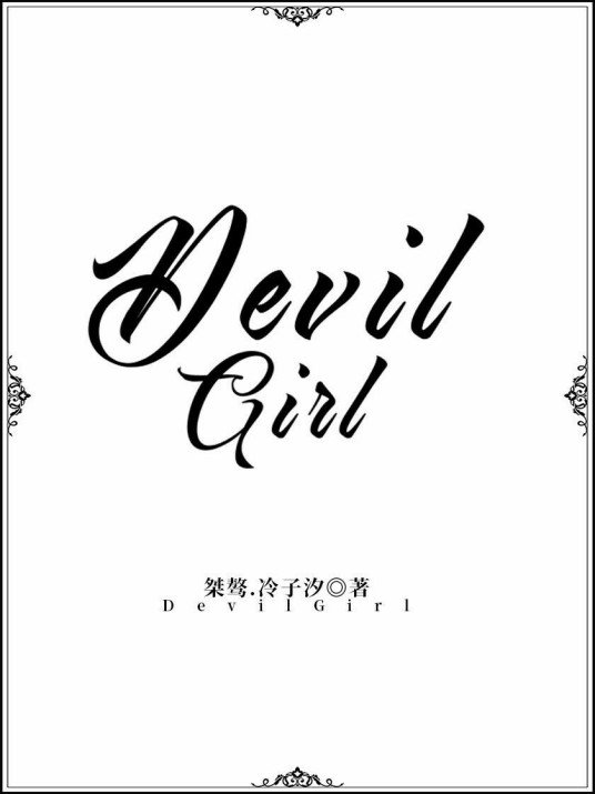 DevilGirl