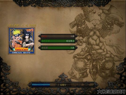 火影忍者RPG v1.05网络版