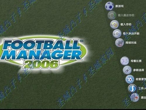 FIFA足球经理2006