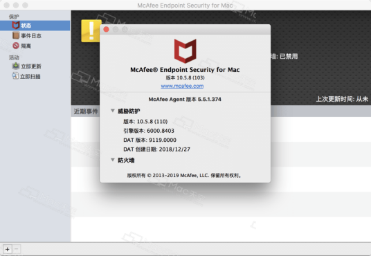 McAfee VirusScan for Mac