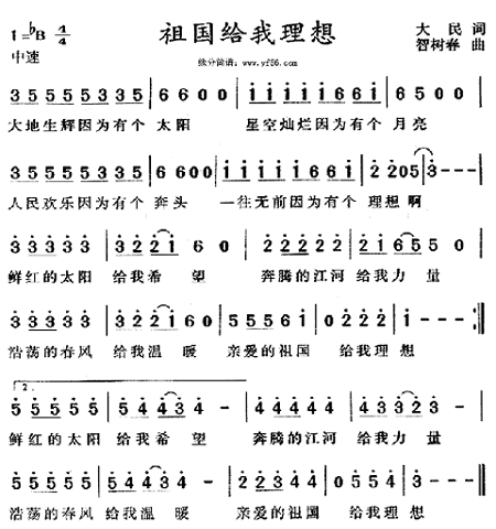 祖国给我理想