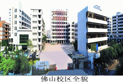 广东省交通高级技工学院