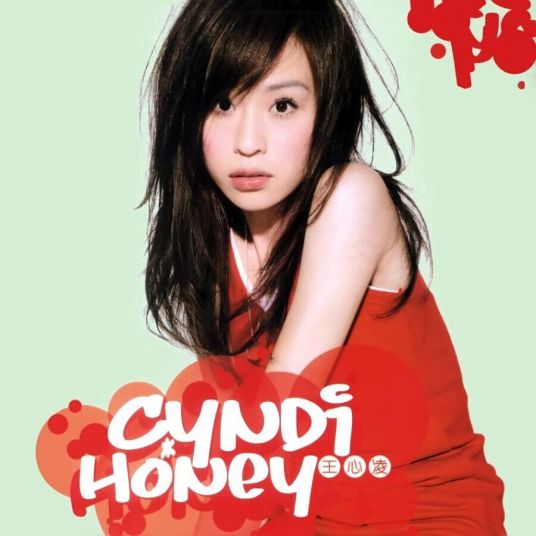 honey（2005年王心凌演唱的歌曲）