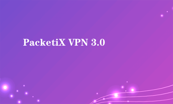 PacketiX VPN 3.0