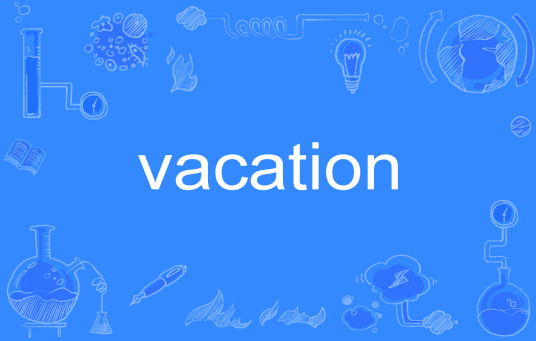 vacation（英语单词）