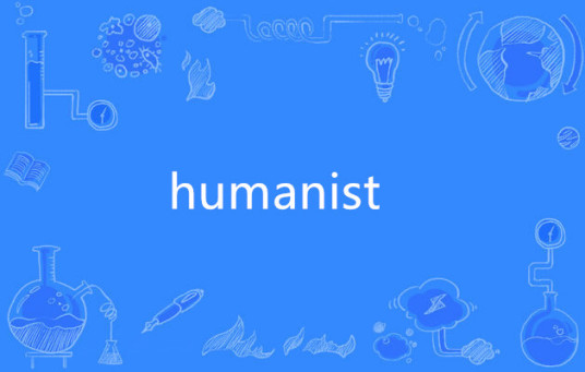 humanist（英语单词）