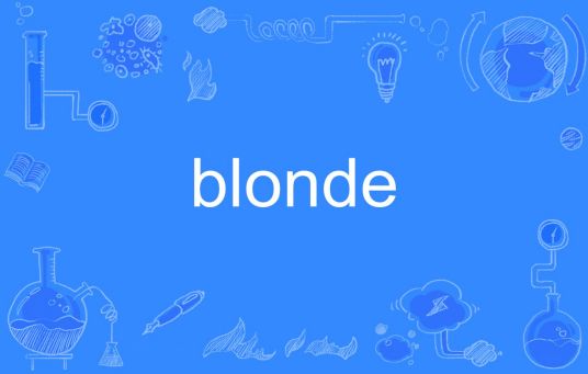 blonde（英语单词）