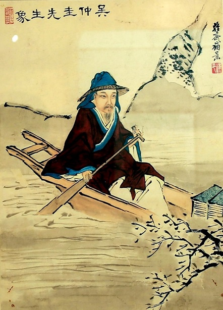 吴镇（元代画家、书法家、诗人）